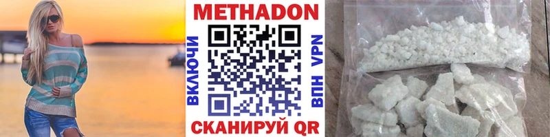 Метадон methadone  Северская 