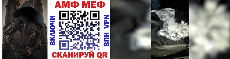 МЕТАМФЕТАМИН пудра  Северская 