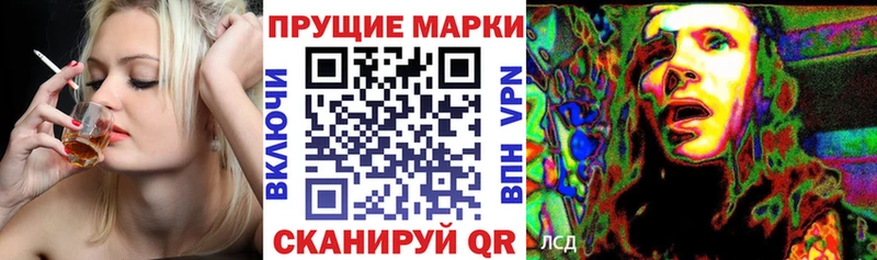 Марки 25I-NBOMe 1500мкг  Северская 